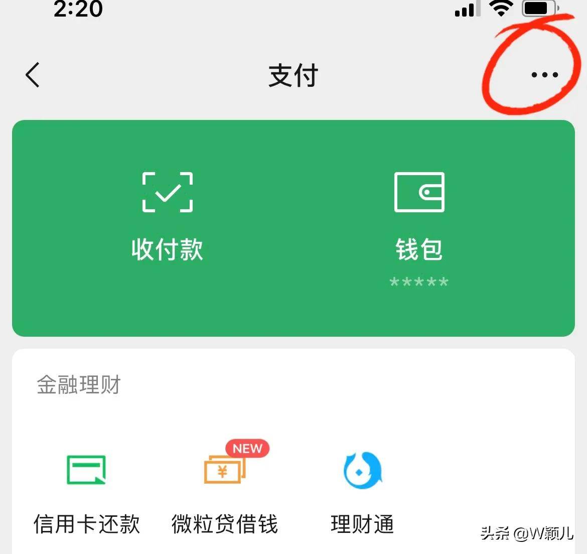 微信转账不收多久退回(微信转账不领取多久退回)-第6张图片 微信转账不收多久退回(微信转账不领取多久退回)-第6张图片