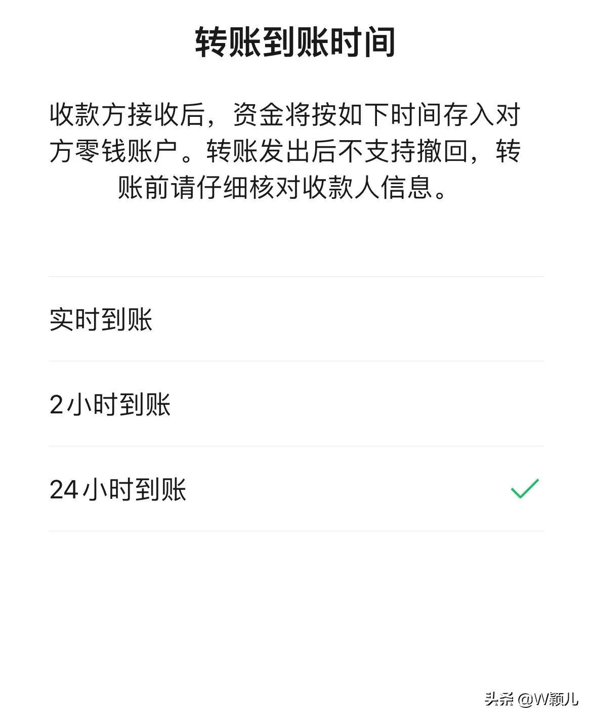 微信转账不收多久退回(微信转账不领取多久退回)-第8张图片 微信转账不收多久退回(微信转账不领取多久退回)-第8张图片