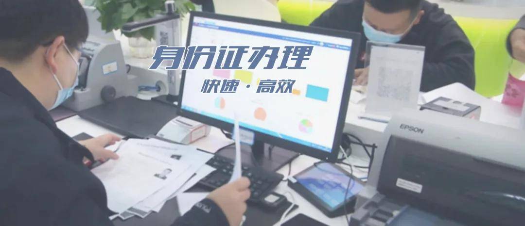 办理身份证最快要多久(身份证照片太丑能重办吗)-第2张图片 办理身份证最快要多久(身份证照片太丑能重办吗)-第2张图片
