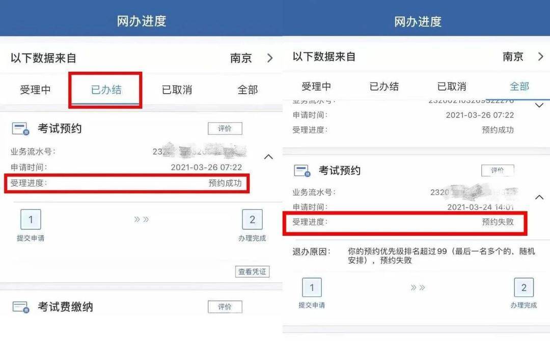 科目一预约受理等多久(自己预约科目一交钱吗)-第2张图片 科目一预约受理等多久(自己预约科目一交钱吗)-第2张图片
