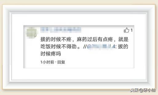 拔牙需要多久(正常拔牙需要多少时间)-第4张图片 拔牙需要多久(正常拔牙需要多少时间)-第4张图片