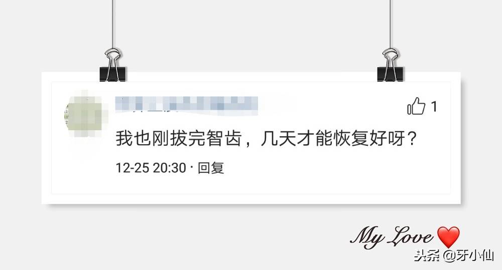 拔牙需要多久(正常拔牙需要多少时间)-第7张图片 拔牙需要多久(正常拔牙需要多少时间)-第7张图片