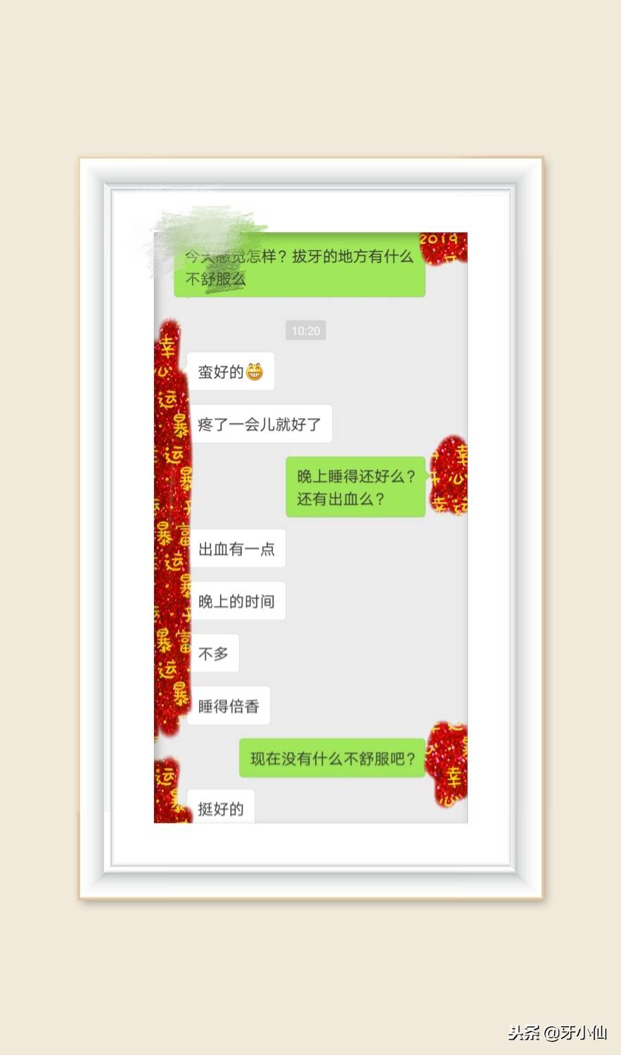 拔牙需要多久(正常拔牙需要多少时间)-第6张图片 拔牙需要多久(正常拔牙需要多少时间)-第6张图片