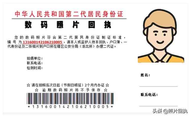 身份证到期提前多久办理(身份证网上办理app)-第1张图片 身份证到期提前多久办理(身份证网上办理app)-第1张图片