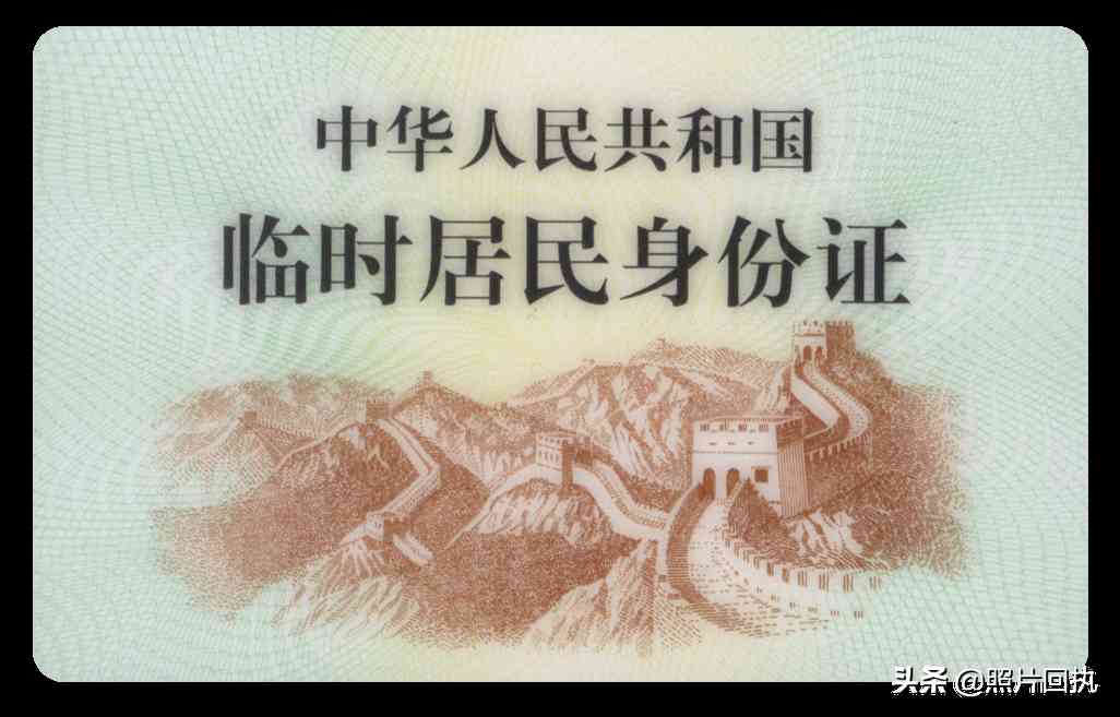 身份证到期提前多久办理(身份证网上办理app)-第3张图片 身份证到期提前多久办理(身份证网上办理app)-第3张图片