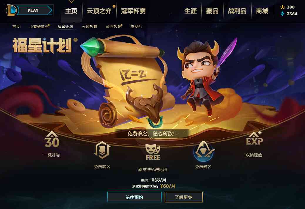 lol转区要多久(lol第一次转区是不是免费)-第1张图片 lol转区要多久(lol第一次转区是不是免费)-第1张图片