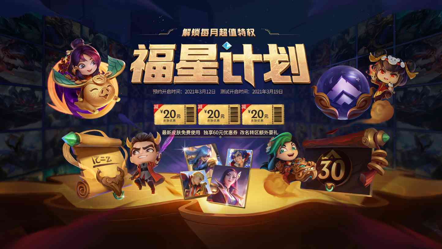 lol转区要多久(lol第一次转区是不是免费)-第2张图片 lol转区要多久(lol第一次转区是不是免费)-第2张图片