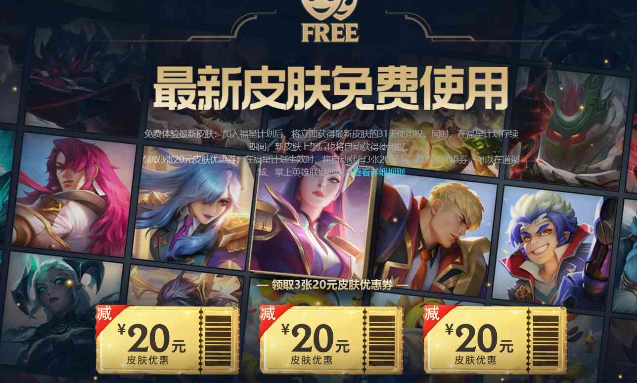 lol转区要多久(lol第一次转区是不是免费)-第3张图片 lol转区要多久(lol第一次转区是不是免费)-第3张图片