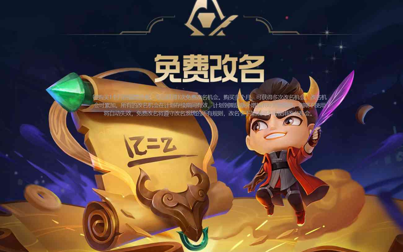 lol转区要多久(lol第一次转区是不是免费)-第5张图片 lol转区要多久(lol第一次转区是不是免费)-第5张图片