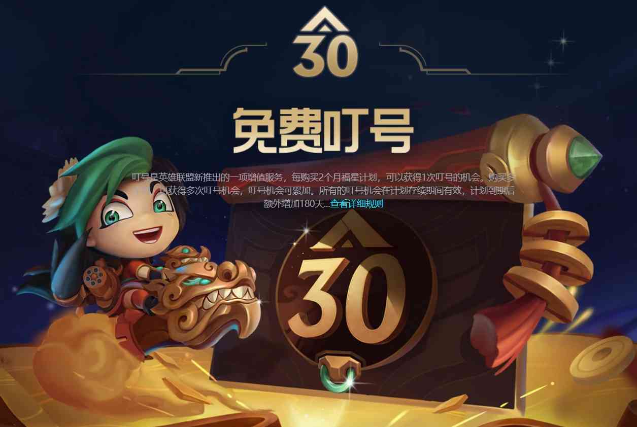 lol转区要多久(lol第一次转区是不是免费)-第7张图片 lol转区要多久(lol第一次转区是不是免费)-第7张图片