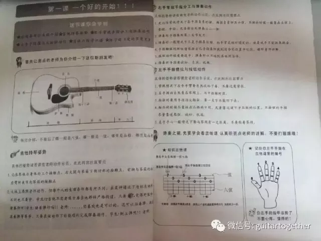 学吉他要多久(艺考最容易过的乐器)-第3张图片 学吉他要多久(艺考最容易过的乐器)-第3张图片