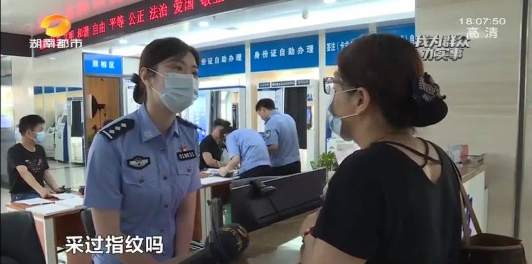 身份证补办需要多久(身份证丢了怎么定位找回)-第2张图片 身份证补办需要多久(身份证丢了怎么定位找回)-第2张图片