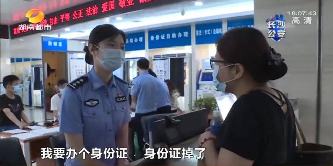 身份证补办需要多久(身份证丢了怎么定位找回)-第1张图片 身份证补办需要多久(身份证丢了怎么定位找回)-第1张图片