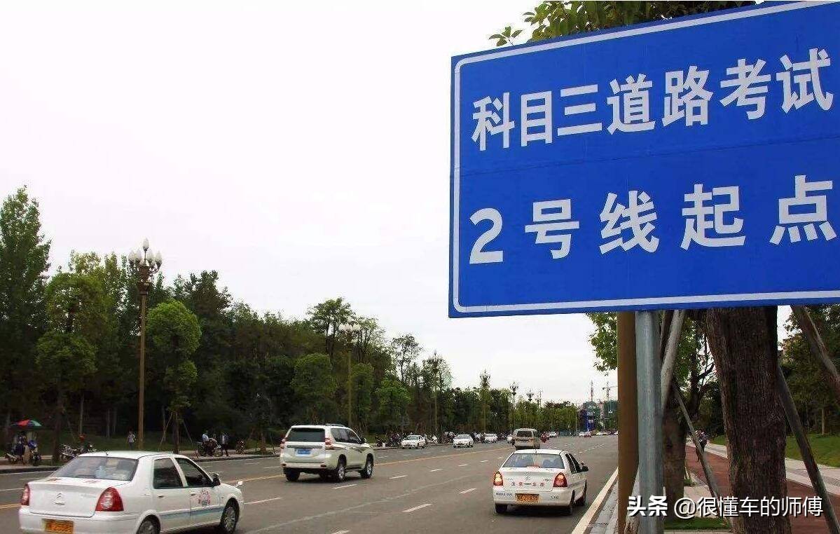 科目三要学多久(科三为什么不让多练)-第4张图片 科目三要学多久(科三为什么不让多练)-第4张图片