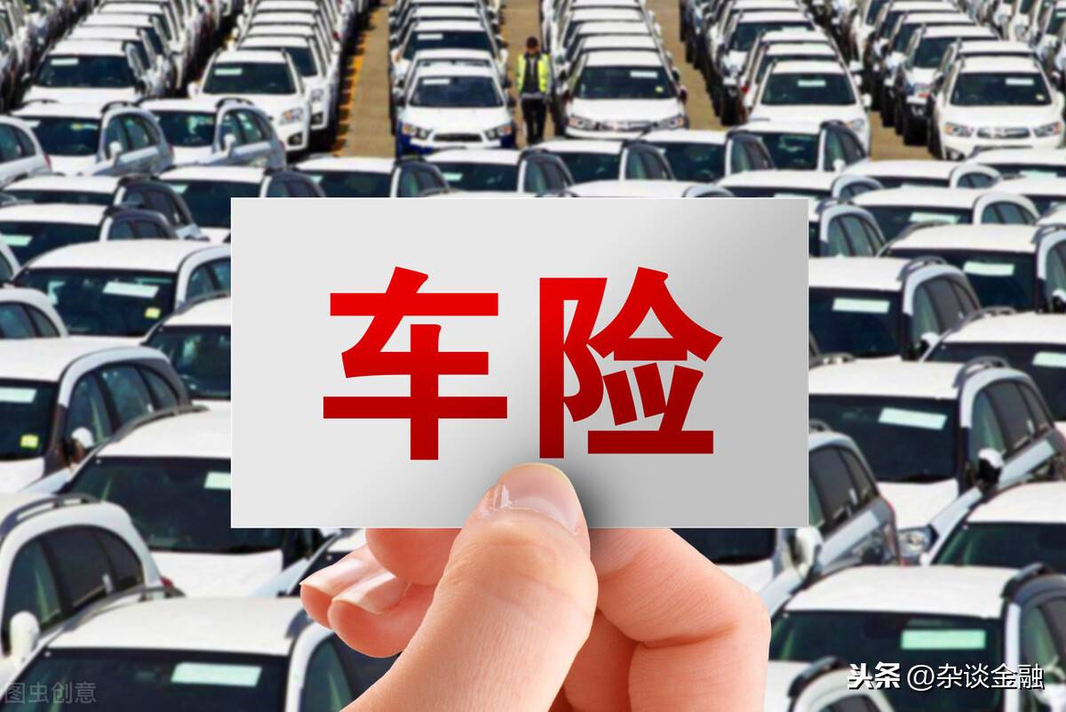 交强险提前多久续保(车险什么时候续保最好)-第3张图片 交强险提前多久续保(车险什么时候续保最好)-第3张图片