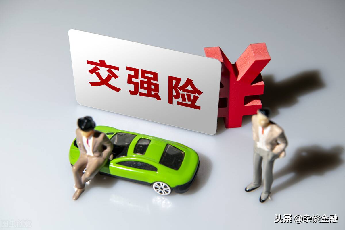 交强险提前多久续保(车险什么时候续保最好)-第2张图片 交强险提前多久续保(车险什么时候续保最好)-第2张图片