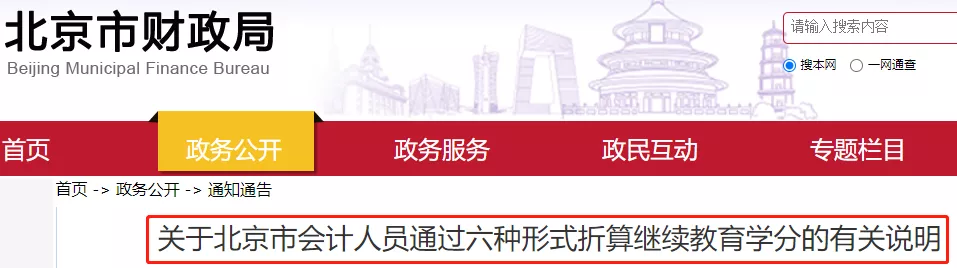 中级会计成绩保留多久(中级会计师成绩有效期怎么算)-第2张图片 中级会计成绩保留多久(中级会计师成绩有效期怎么算)-第2张图片