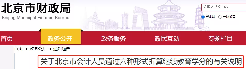 中级会计成绩保留多久(中级会计师成绩有效期怎么算)-第2张图片