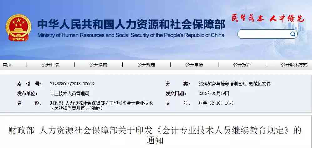 中级会计成绩保留多久(中级会计师成绩有效期怎么算)-第5张图片 中级会计成绩保留多久(中级会计师成绩有效期怎么算)-第5张图片