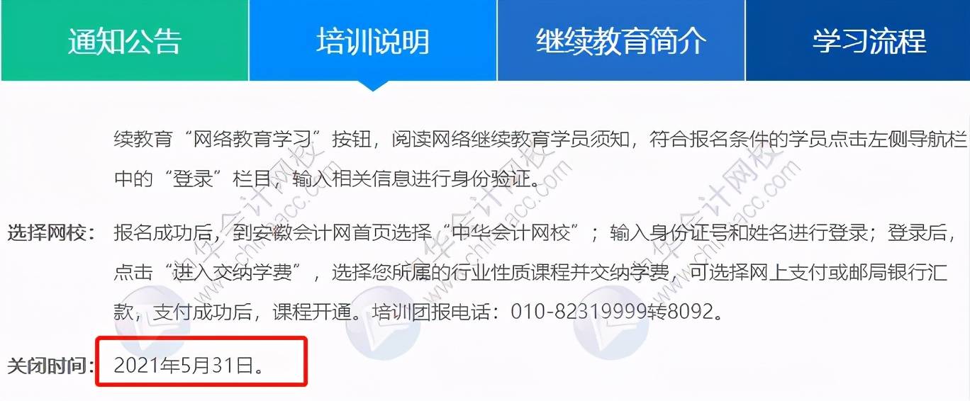 中级会计成绩保留多久(中级会计师成绩有效期怎么算)-第9张图片 中级会计成绩保留多久(中级会计师成绩有效期怎么算)-第9张图片