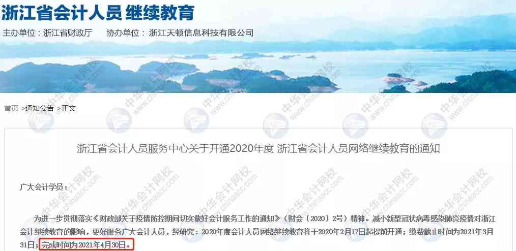中级会计成绩保留多久(中级会计师成绩有效期怎么算)-第7张图片 中级会计成绩保留多久(中级会计师成绩有效期怎么算)-第7张图片