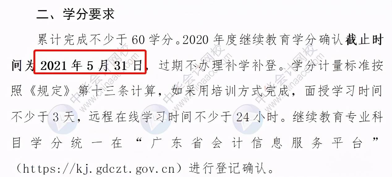 中级会计成绩保留多久(中级会计师成绩有效期怎么算)-第10张图片