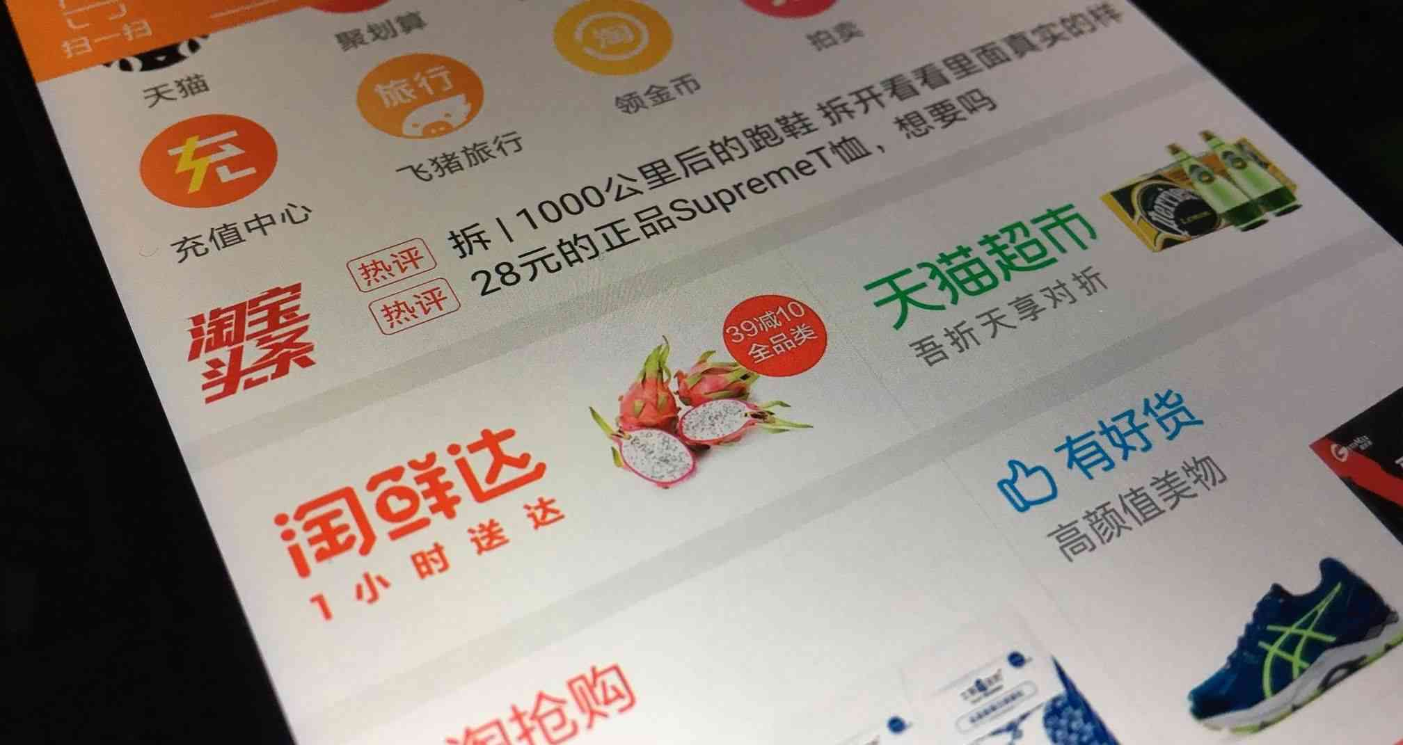 天猫超市多久送到(天猫超市普通配送需要多久)-第2张图片 天猫超市多久送到(天猫超市普通配送需要多久)-第2张图片