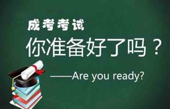 2021年成人高考大改革是真的吗-2021年成考改革最新方案-2021年成人高考政策改革最新消息-第1张图片