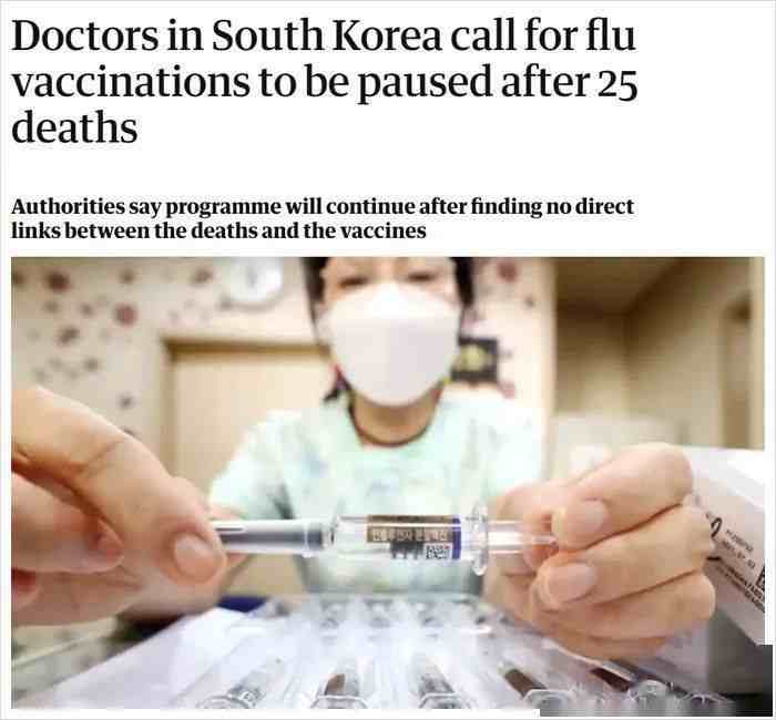 新加坡暂停使用两款流感疫苗-韩国新冠疫苗接种死亡-第3张图片