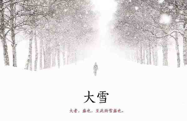 大雪节气吃什么传统食物最好-大雪节气吃什么最好-第1张图片