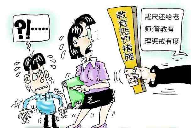 孩子戴录像设备录下老师打骂证据-骂人录音可以当证据吗-第3张图片