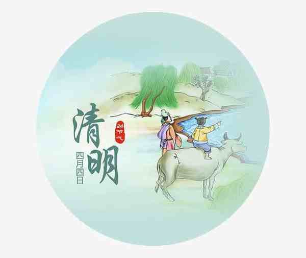 2021年清明节气交接时间-第2张图片