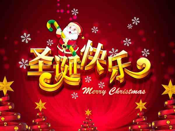 圣诞节有什么好玩的-圣诞节有关的东西-第1张图片