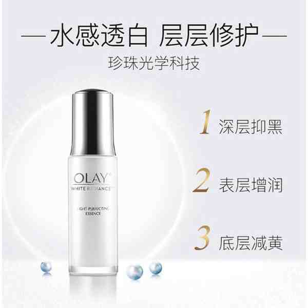 玉兰油小白瓶多少钱一瓶-第1张图片