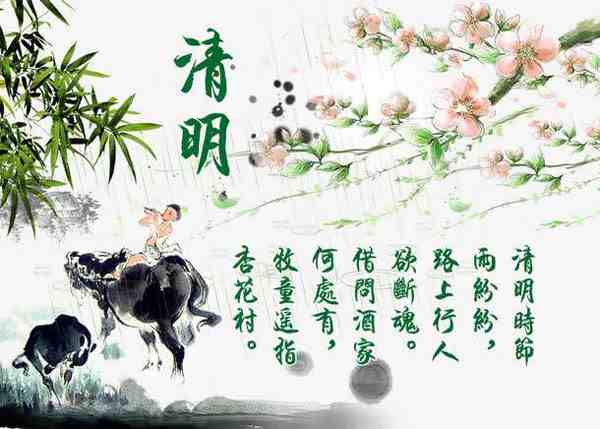 清明节气和清明节是同一天吗-清明节气和清明节有什么关系-第1张图片