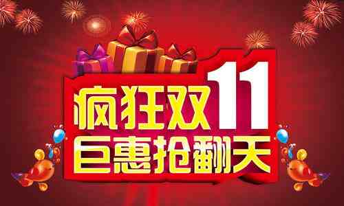 2020双十一拼多多会降价吗-2020双十一拼多多打几折-第2张图片