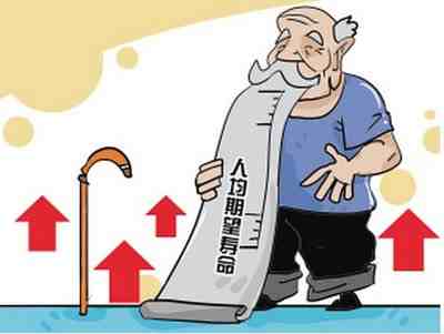 中国人均预期寿命增加近1岁-中国真实人均寿命分析-第2张图片