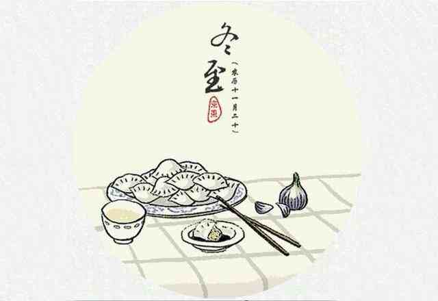 冬至是几月几号2020年-2020冬至是哪一天的什么时候-第1张图片