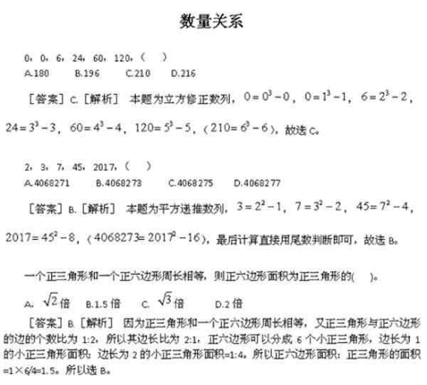 公务员考试考哪几科（公务员都考什么）-第1张图片