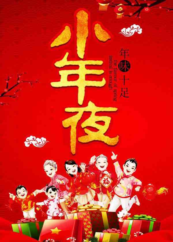 小年回娘家好不好-小年回娘家对谁不好-第2张图片