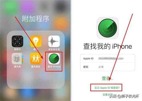 苹果id密码忘了怎么办（苹果id密码找回教程）-第2张图片