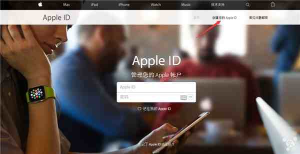 苹果id注册（如何申请Apple ID）-第1张图片