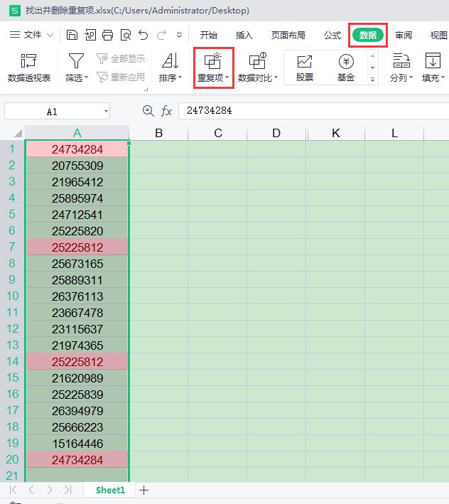 表格删除重复项怎么操作（excel表格去除重复项行）-第6张图片