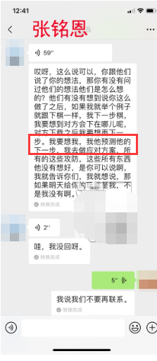 张铭恩事件是什么（回顾张铭恩被指劈腿徐璐事件真相始末）-第4张图片