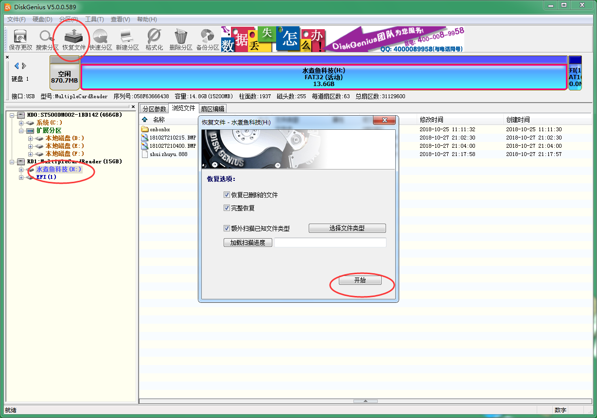 U盘无法读取需要格式化怎么办(小编教你如何解决u盘0字节无法格式化)-第5张图片 U盘无法读取需要格式化怎么办(小编教你如何解决u盘0字节无法格式化)-第5张图片