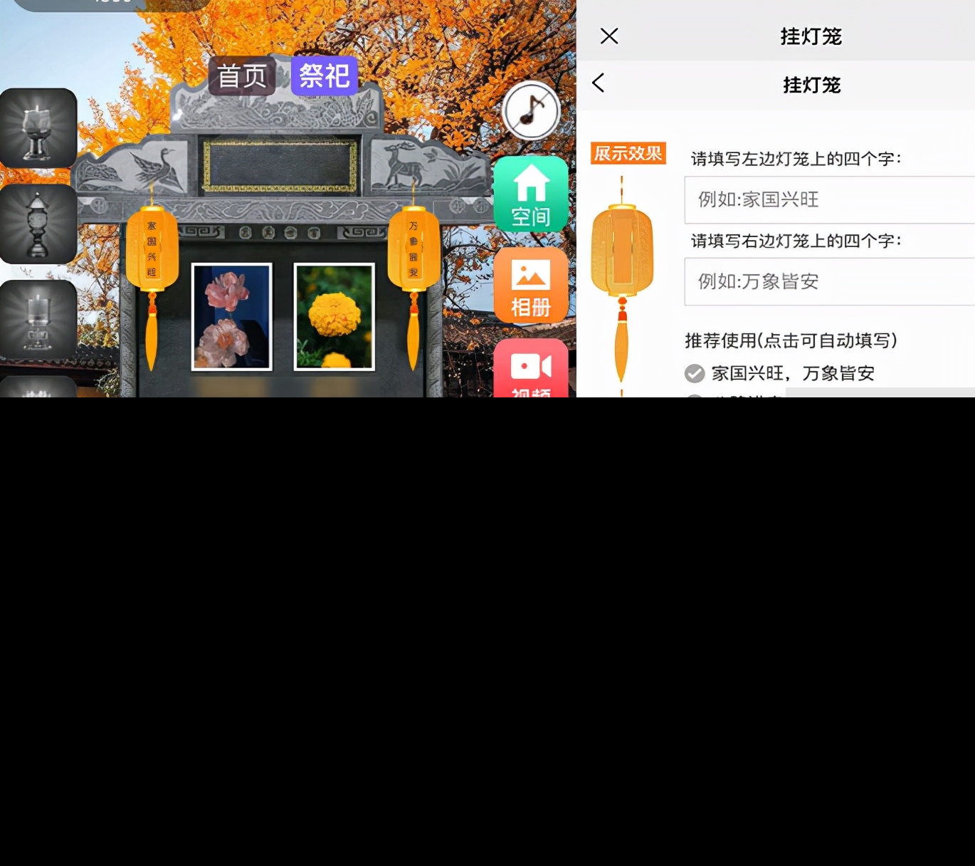 怎样在微信上祭奠亲人（进行网上缅怀的步骤是怎样的）-第6张图片