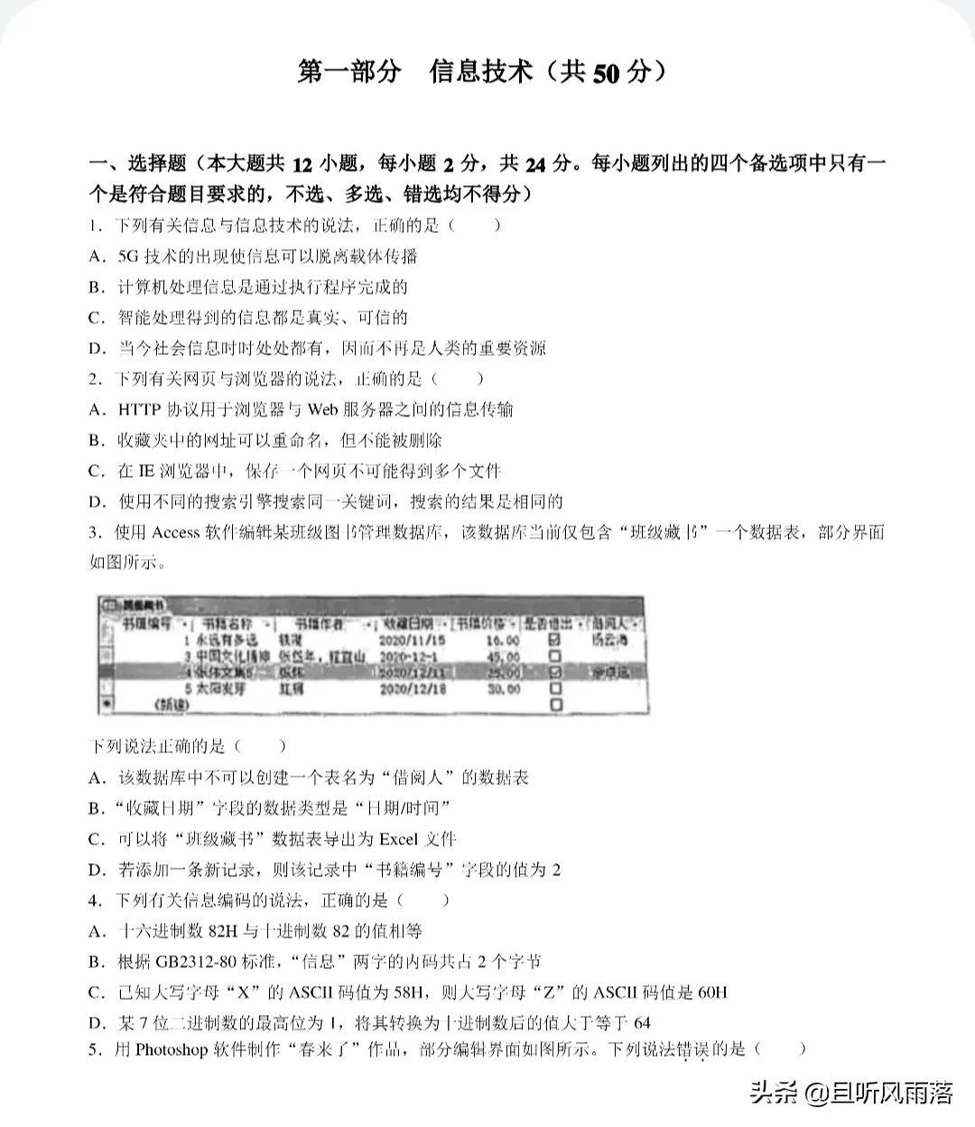 高考日程（浙江省高考时间表你看懂了吗）-第9张图片