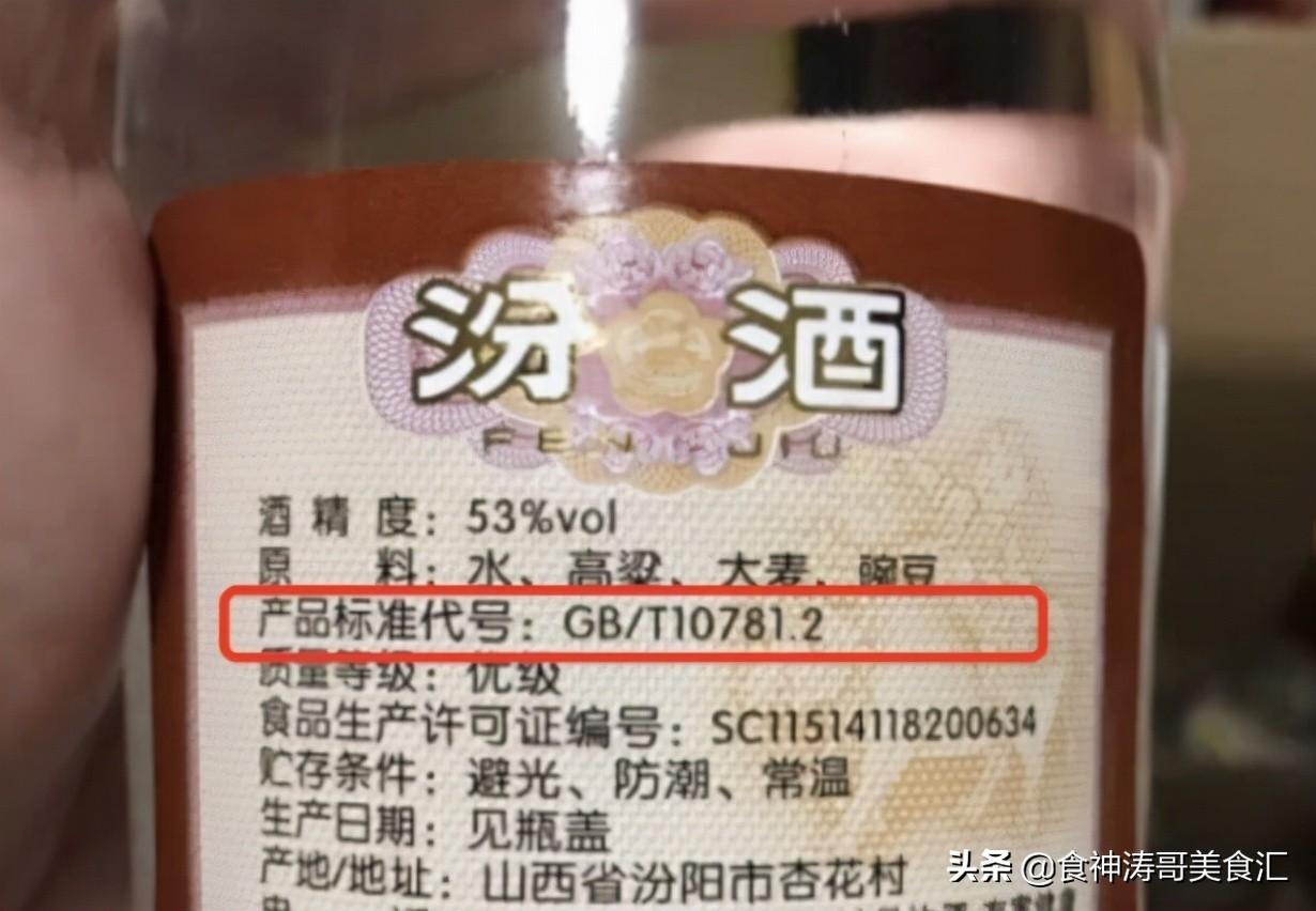 鉴定白酒最简单的方法是什么（辨别优劣白酒的5个妙招）-第5张图片