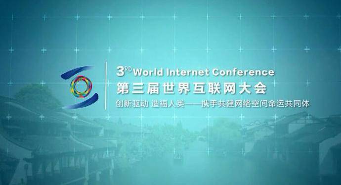 首届世界互联网大会主题(85首届世界互联网大会于何时何地举行？主题是什么)-第4张图片