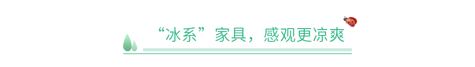 家里解暑的方法-第5张图片